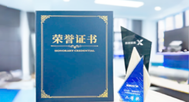 “汽车销售智能引擎”亮相浙江温州“数据要素×”大赛，斩获殊荣！